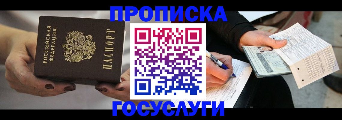 временная регистрация собственник в Валдае