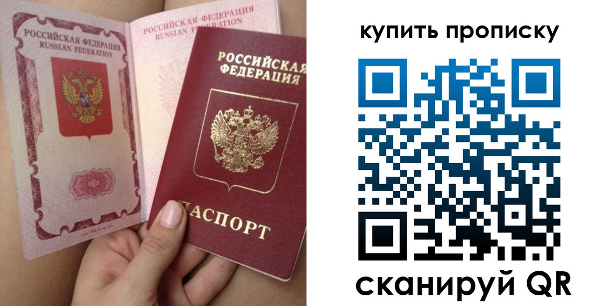 временная регистрация в Валдае
