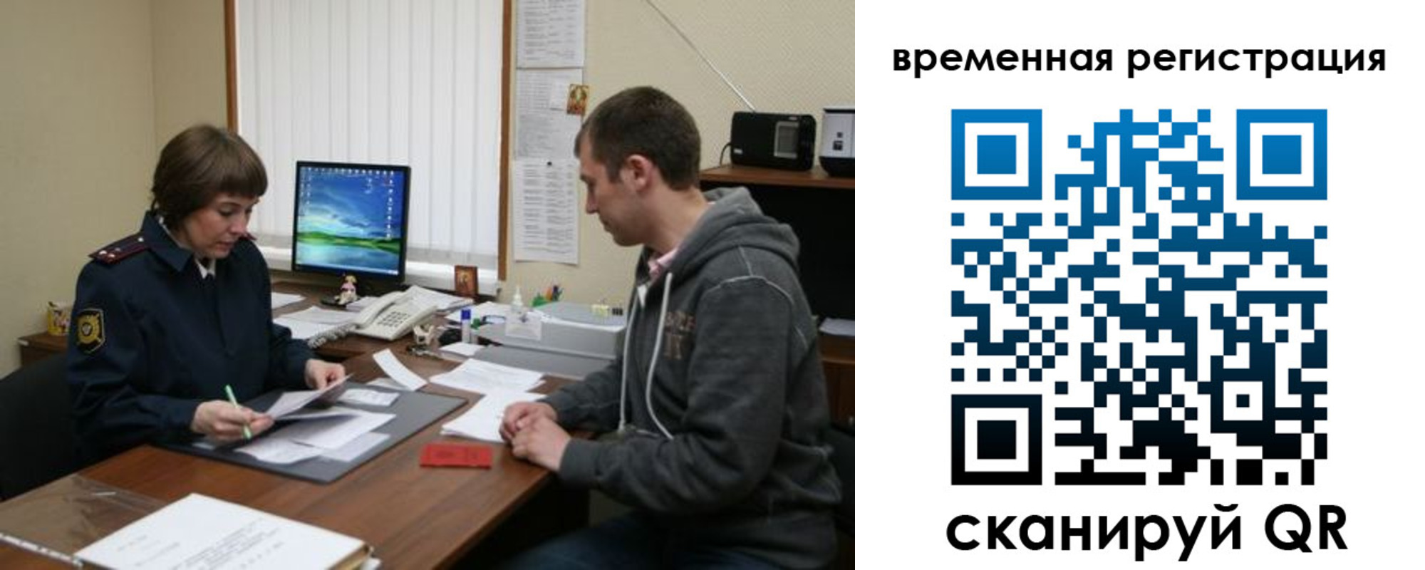временная регистрация купить в Валдае