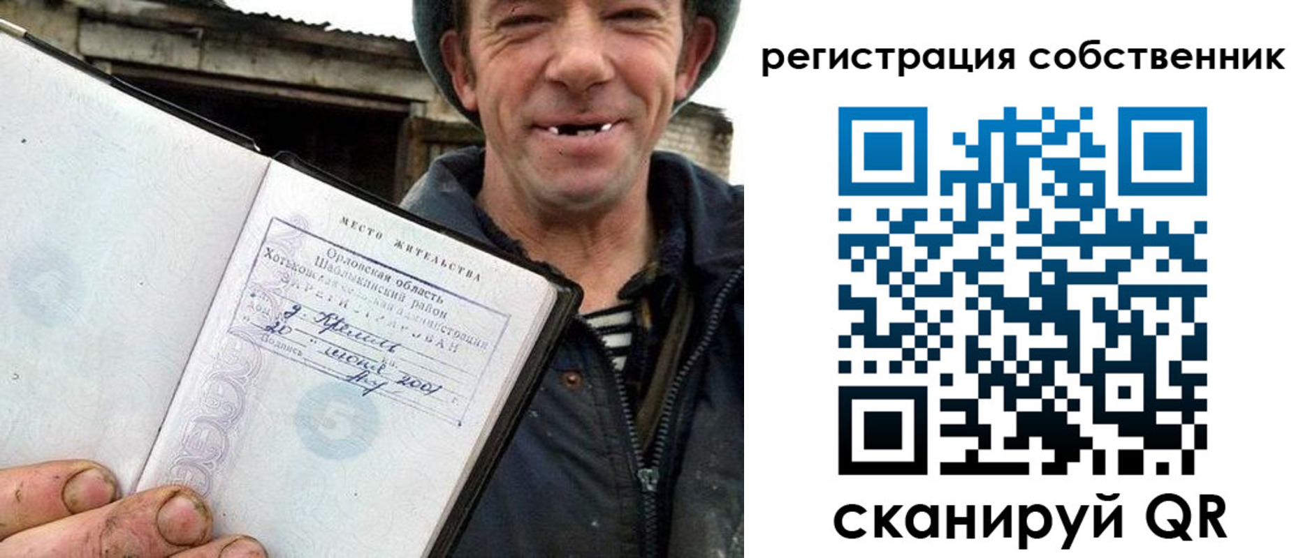 прописка в квартире в Валдае