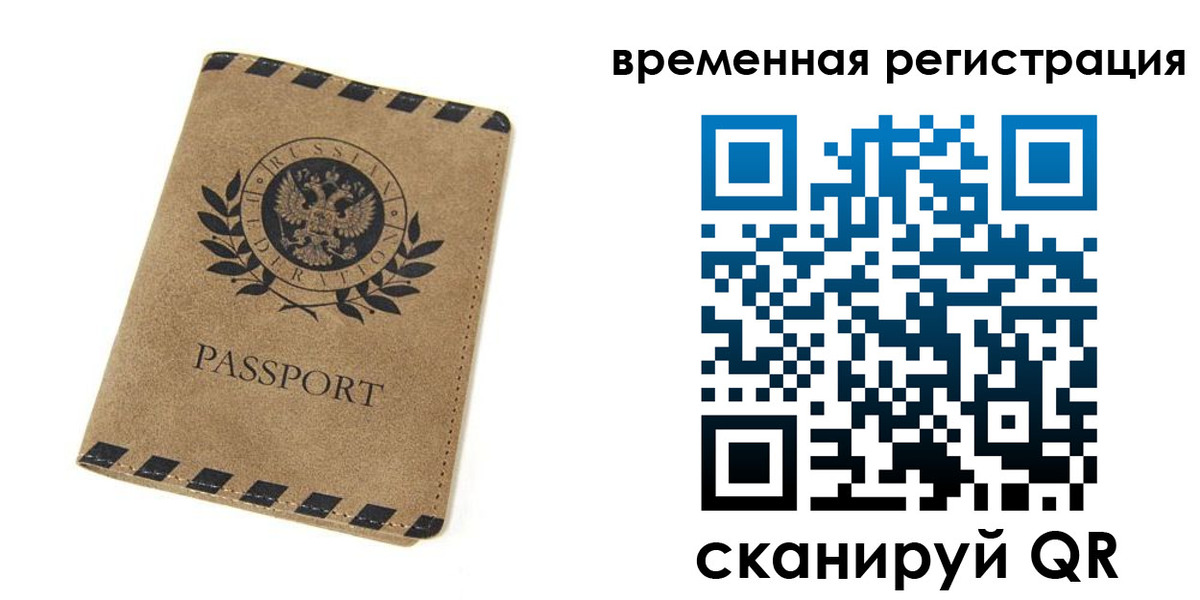 прописка иностранных граждан в Валдае