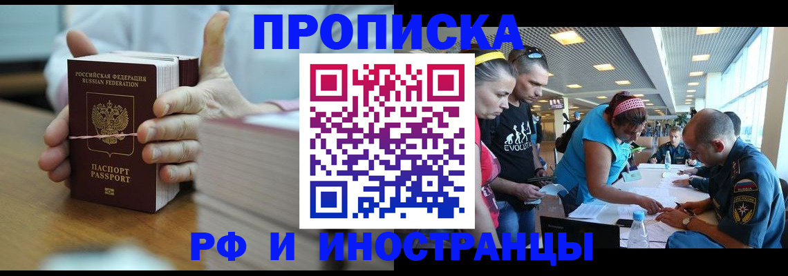 временная регистрация для всех в Валдае