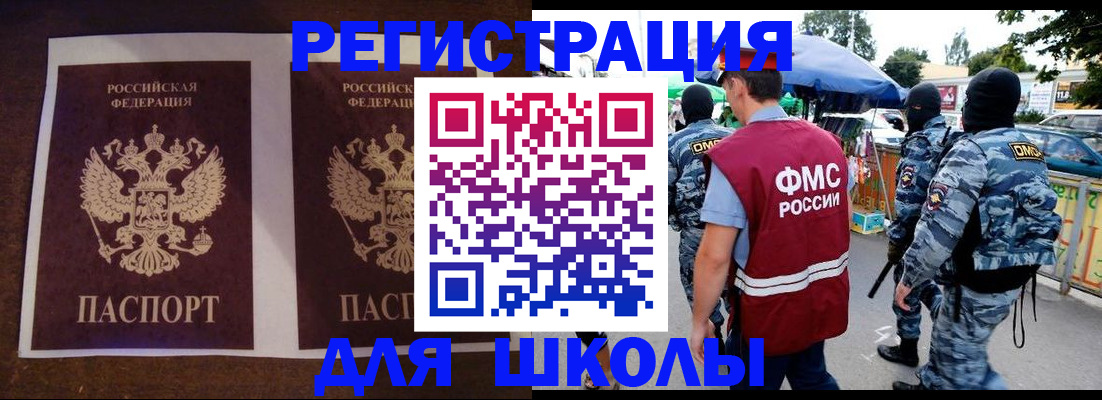 прописка законно в Валдае