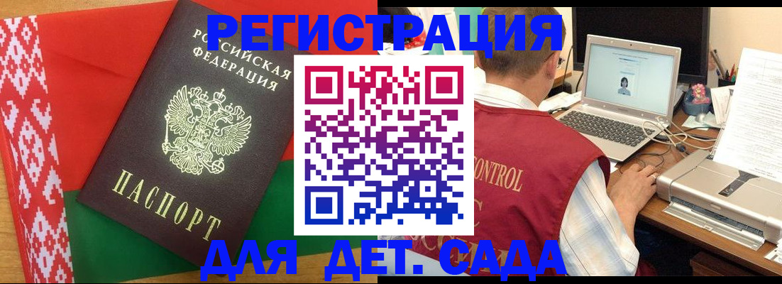 прописка для кредита в Валдае