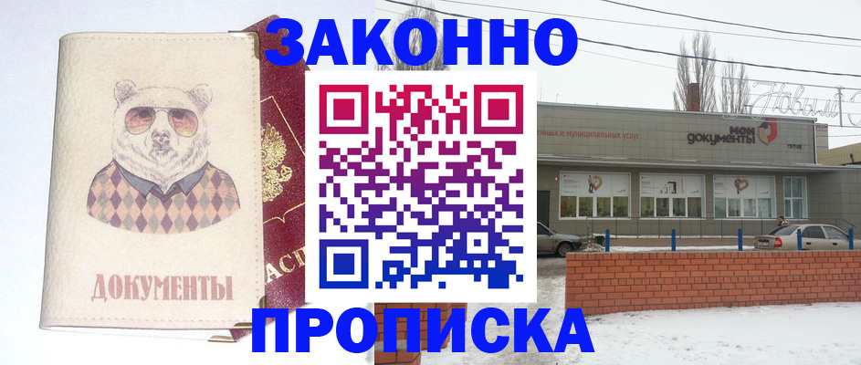 где прописаться в Валдае